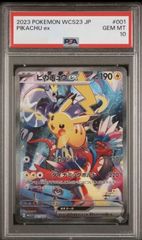 ✓【PSA10】ピカチュウex [WCS23 001/030](ポケモンワールド
