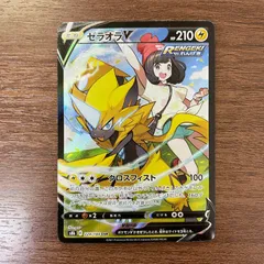 【弘前】ゼラオラV CSR 224/184のサムネイル