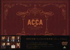 무대 DVD 낭독 음악극[ACCA13구 감찰과] Piece of Mind[DVD]