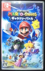 定番ソフト Nintendo Switch 新品ソフト マリオ+ラビッツ ギャラクシーバトル 任天堂株式会社のサムネイル