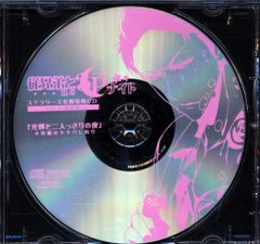 CD すきま桜とうその都会 オリジナルサウンドトラック 「Sakurano」