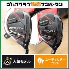 人気UT 2本セット】テーラーメイド STEALTH2 ユーティリティ U4/U5 2本