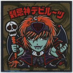 デスマリンバ トイカード100 魔神英雄伝ワタル2 18 - メルカリ