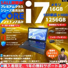 2018年販売モデル　東芝　高性能8世代Core i7 SSD256G搭載　大容量メモリ16G CD/DVD　大画面15.6インチ　テンキー　 Wifi対応　#160CF25 i7×16GB×新品SSD✨】東芝／豪華アプリ／すぐ使える✨TC34 - メルカリ