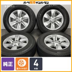 2025年製 新車外し品】ダンロップ エナセーブ EC300プラス 215/50R18 4