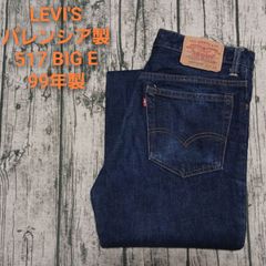 levi's 201xx w33 l36 バレンシア製 ビックE シンチバック W36】98年 バレンシア製 LEVI'S 201XX 1937 シンチバック 超雰囲気 555