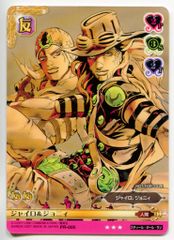 ジャイロ ジョニィ PR-016 プロモ ジョジョの奇妙な冒険 ABC カード