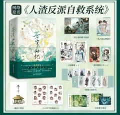 天官賜福 西西弗店限定版 小口印刷 簡体字 小説 - メルカリ