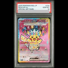 PSA10】トウコ SAR 173/086 1枚 - メルカリ