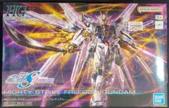 2026年最新】HG 1/144 マイティーストライクフリーダムガンダム 未開封