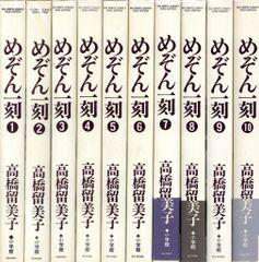 めぞん一刻/ワイド版/全10巻セット/高橋留美子 - メルカリ