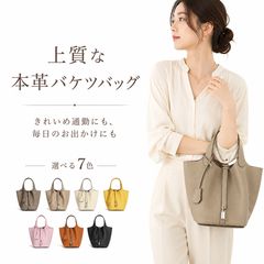 新品 本革 バケットバッグ レディース 手提げバッグ 牛革 菜篮子バッグ 