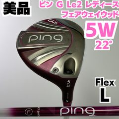 A在】大人気モデル ピン G Le2 5W フェアウェイウッド レディース L 