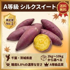 シルクスイート 20kg(箱込) S(約100g～200g) 茨城県産 - メルカリ
