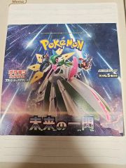 ウツボット ☆ ポケモンカードe「拡張パック第3弾 海からの風」 キラ