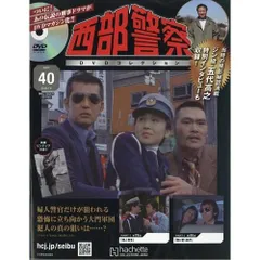 2026年最新】西部警察 dvd コレクションの人気アイテム - メルカリ