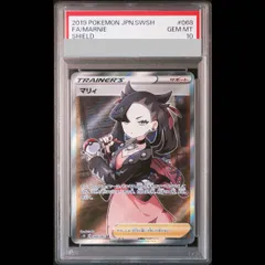 2026年最新】マリィ sr シールド psa10の人気アイテム - メルカリ