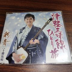 女性演歌歌手 中古シングルCD 6枚セット 処分特価品 管理番号251206