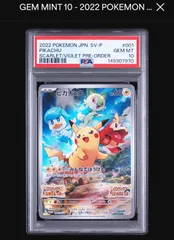 ピカチュウ　プロモ　001　psa10