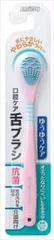 【3セット】ゆうゆうケア 舌ブラシのサムネイル