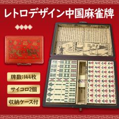 ミズノ丸一 麻雀牌 高級モノグラム柄ケース 昭和レトロ ヴィンテージ