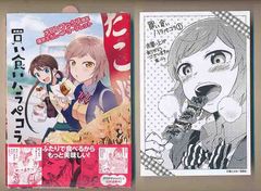 ☆直筆サイン本あり [新挑限] 幼なじみになじみたい 1-2巻 - メルカリ
