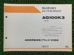 2026年最新】アドレスv100 サービスマニュアルの人気アイテム - メルカリ