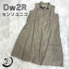 【麻100%】Dw2R ワンピース ロングジレ マツオインターナショナル センソユニコ リネン ナチュラル ゆったりのサムネイル