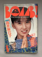 1993年3月号 BOMB ボム 安室奈美恵 中嶋美智代 - メルカリ