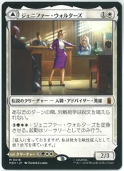 MTG/日本語版/ジェニファー・ウォルターズ/Jennifer Walters/マーベル
