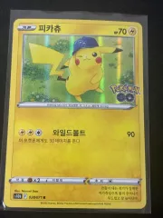 2026年最新】ピカチュウワイルドボルトの人気アイテム - メルカリ