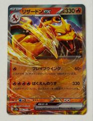 た*ん様 psa10相当リザードンex RR SV2aポケモンカード151 00 - メルカリ