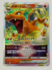 リザードンV2枚セット 014/100 013/172 ① ポケモンカード PokemonCard