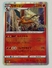 リザードンV2枚セット 014/100 013/172 ① ポケモンカード PokemonCard