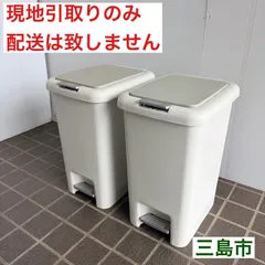 【配送不可、現地引取のみ、リユース品】ニトリ　30リットル　ペダル＆プッシュ式　ごみ箱　2個セットのサムネイル