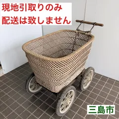 2026年最新】籐 乳母車の人気アイテム - メルカリ