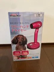2026年最新】ドギーマン フリーハンドドライヤーの人気アイテム - メルカリ