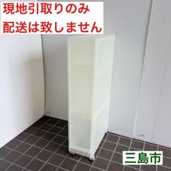 【配送不可、現地引取のみ、リユース品】無印良品　ポリプロピレン　収納ストッカー　3段　キャスター付きのサムネイル
