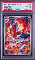 PSA10 ゴーリキー AR ポケモンカードゲーム - メルカリ