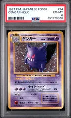 PSA6】 ポケモンカード 1997 旧裏 ゲンガー ホロ No. 094 - メルカリ