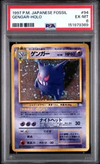2026年最新】ゲンガー 旧裏 psa10の人気アイテム - メルカリ