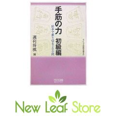 ノベライズ 僕のいた時間 橋部 敦子 (脚本) and 木俣 冬 (ノベライズ 
