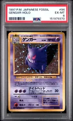 2026年最新】ゲンガー 旧裏 psa10の人気アイテム - メルカリ