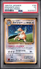 2026年最新】旧裏 カイリュー psa10の人気アイテム - メルカリ