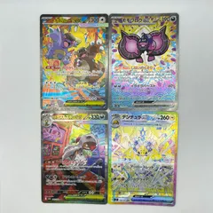 送料無料 ポケモンカード SAR 4枚まとめ売り カード#16476のサムネイル