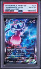 ルギアV RR S12 パラダイムトリガー 079/098 PSA10 - メルカリ