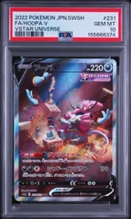 PSA10 フーパ V SAR	s12a-231　ワンオーナー品　ポケモンカード鑑定品のサムネイル