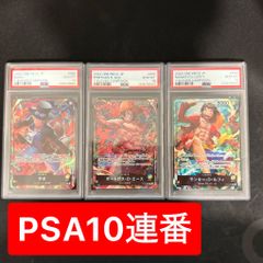 PSA10 3連番 セブンイレブン プロモ サボ エース ルフィ 3兄弟 - メルカリ
