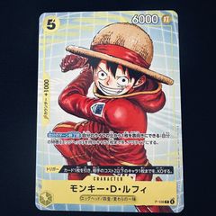 モンキー・D・ルフィ：P [P-055]【英語版】仕分けカード - メルカリ