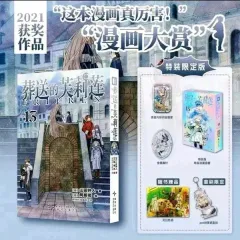 2026年最新】葬送のフリーレン 全巻 特装版の人気アイテム - メルカリ